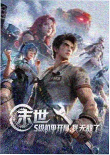 仙逆动漫第25集在线观看